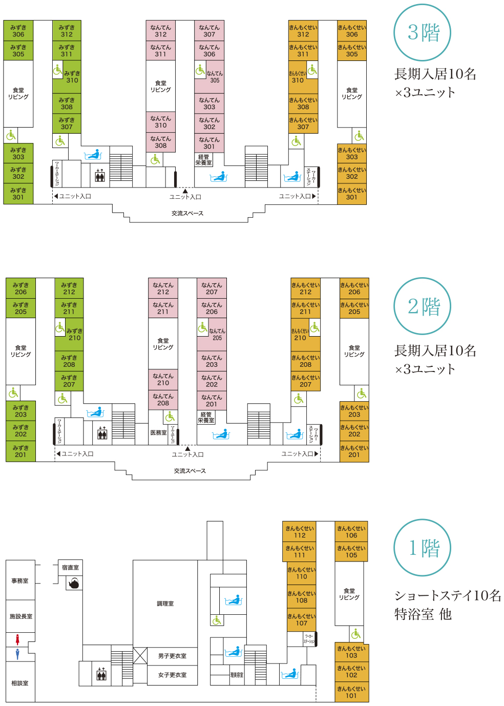 特別養護老人ホーム 愛心苑 短期入所 社会福祉法人 愛心会 特別養護老人ホーム 愛心苑 短期入所 社会福祉法人 愛心会